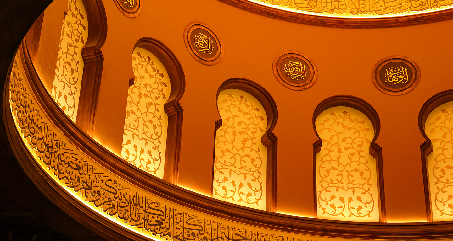 Interior calligraphy at Jamiul Futuh