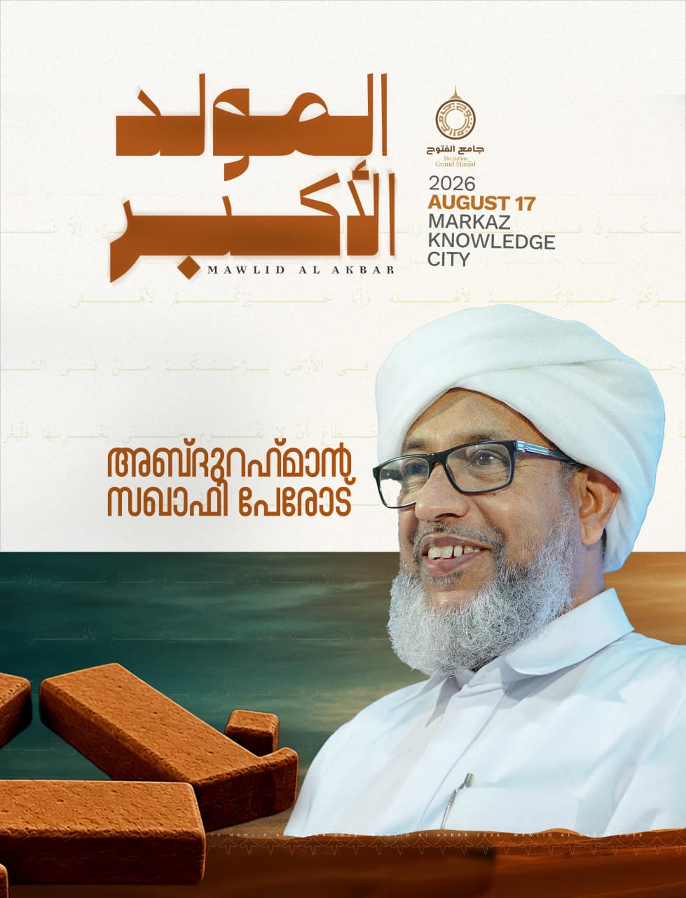 Abdurrahman Saqafi Perode Mawlid Al Akbar poster