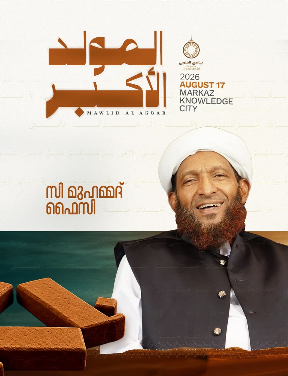 C. Muhammed Faizy Mawlid Al Akbar poster