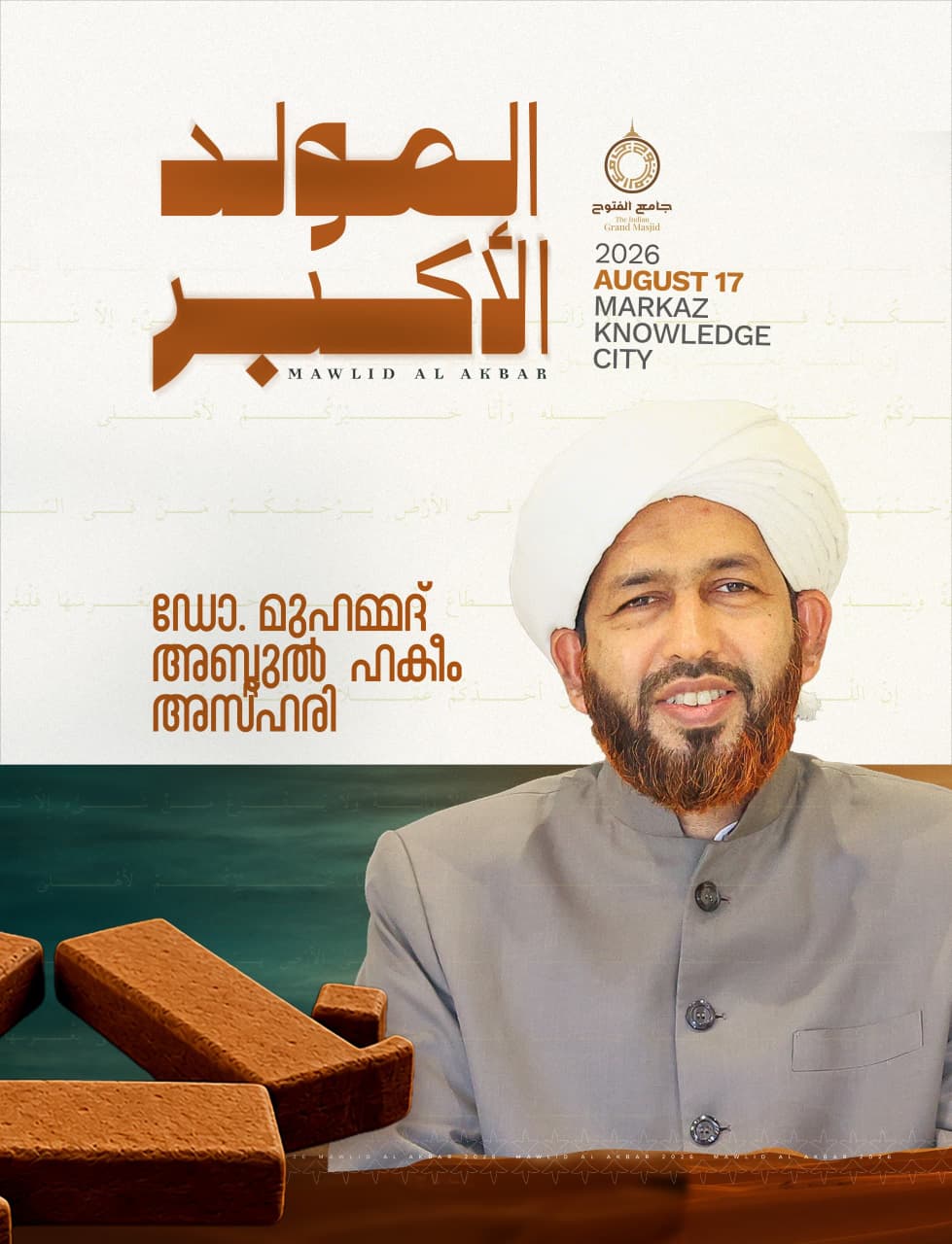 Dr. Muhammad Abdul Hakkim Azhari Mawlid Al Akbar poster