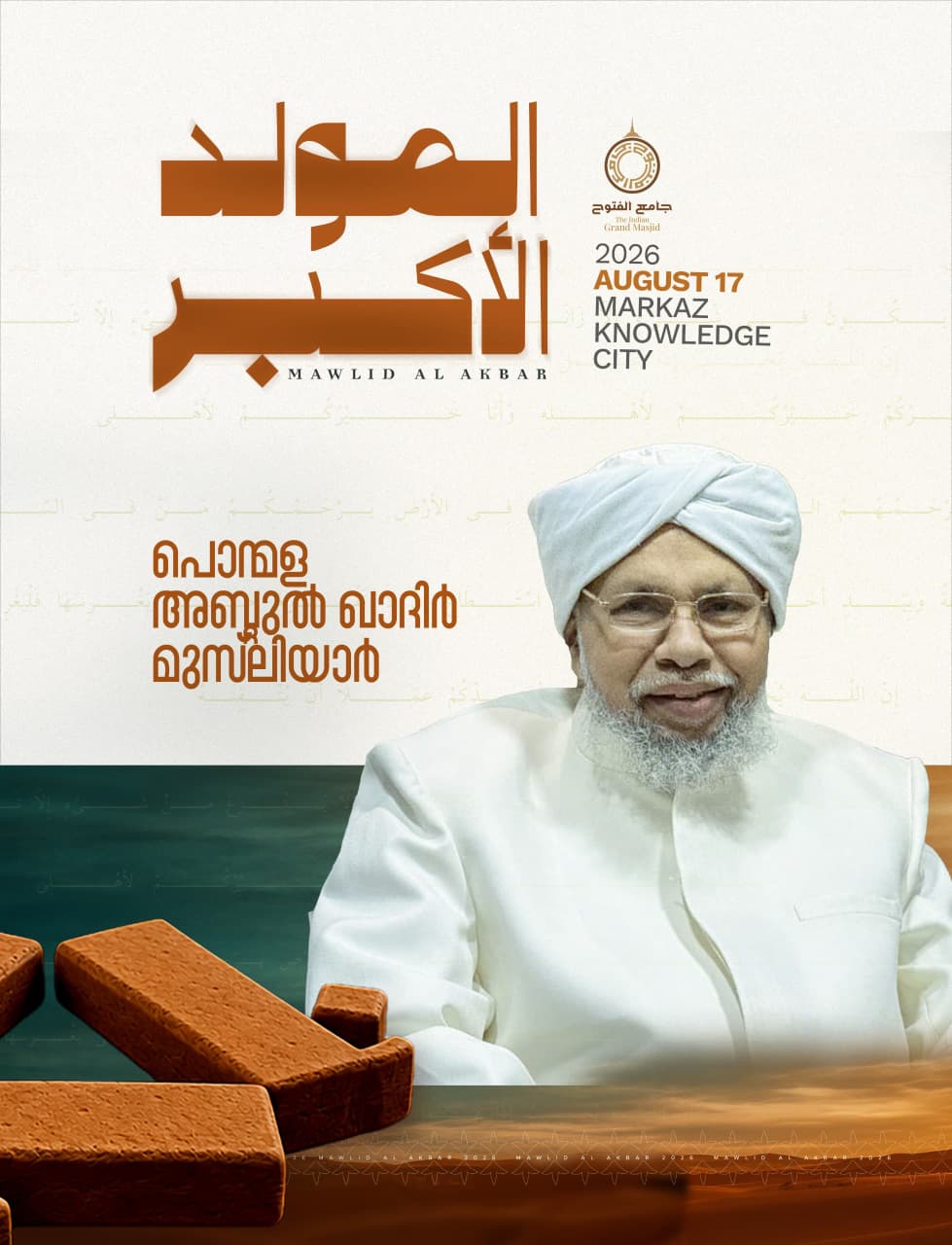 Ponmala Abdul Qadir Musliyar Mawlid Al Akbar poster
